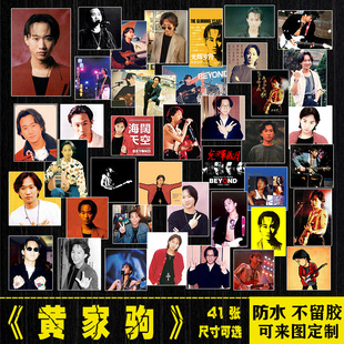 黄家驹beyond乐队摇滚周边笔记本电脑手机拉杆箱电吉他防水贴纸画