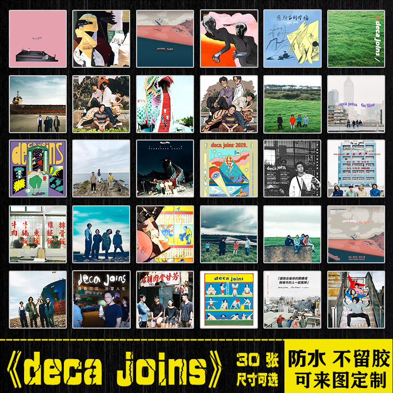 decajoins乐队笔记本电脑贴纸