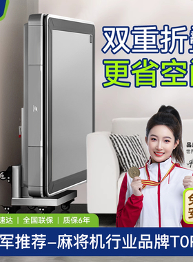 鸿胜【小户型专用】全自动家用麻将机折叠餐桌两用电动一体麻将桌