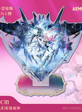 鸣潮彩窗立牌爱弥斯千咲琳奈守岸人卡提希娅双面夹层亚克力摆件