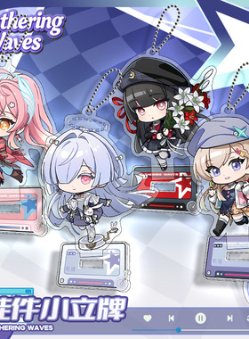 新款鸣潮台北电玩展二期联动周边爱弥斯千咲琳奈莫宁Q版立牌挂件