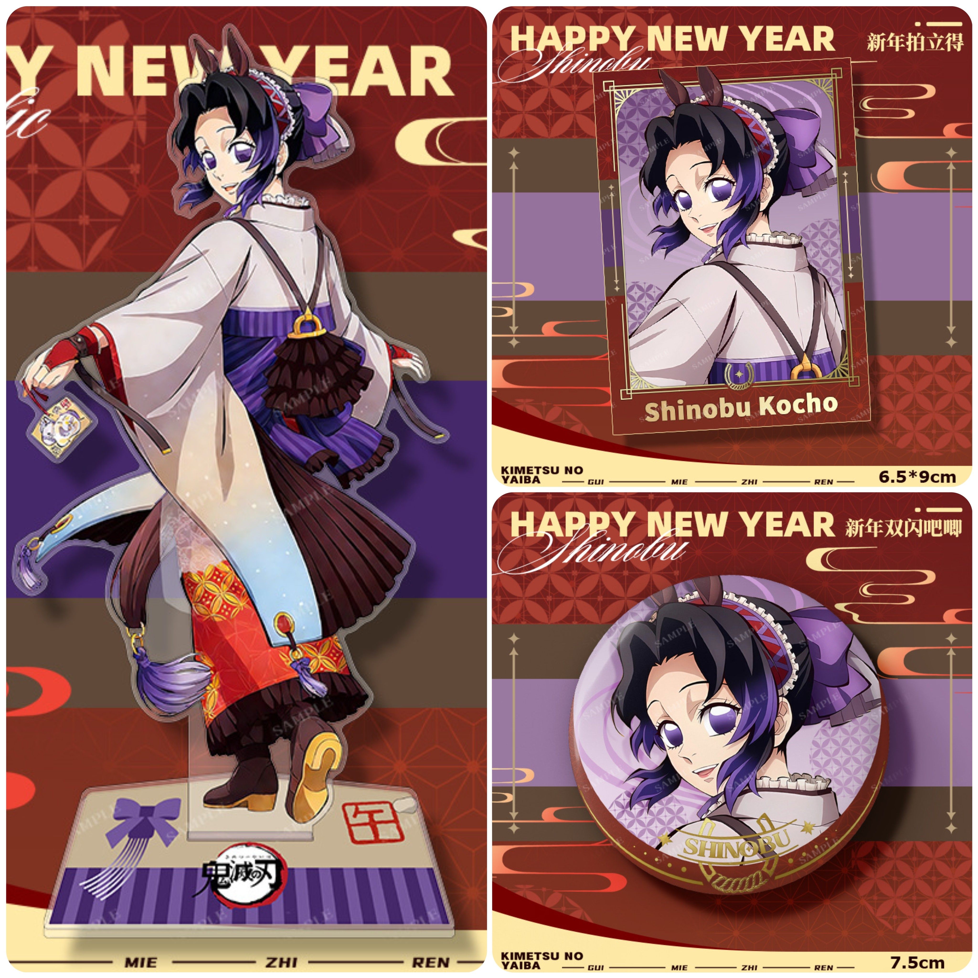 鬼灭之刃2026马年徽章拍立得立牌蜜璃蝴蝶忍香奈乎善逸新年三件套