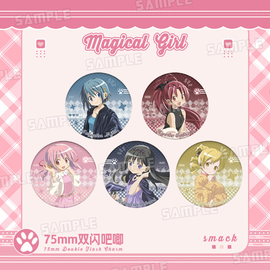 魔法少女小圆双闪徽章鹿目圆晓美焰美树沙耶香巴麻美吧唧谷子礼物