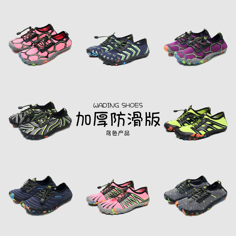 【赶海可用】加厚防滑沙滩鞋