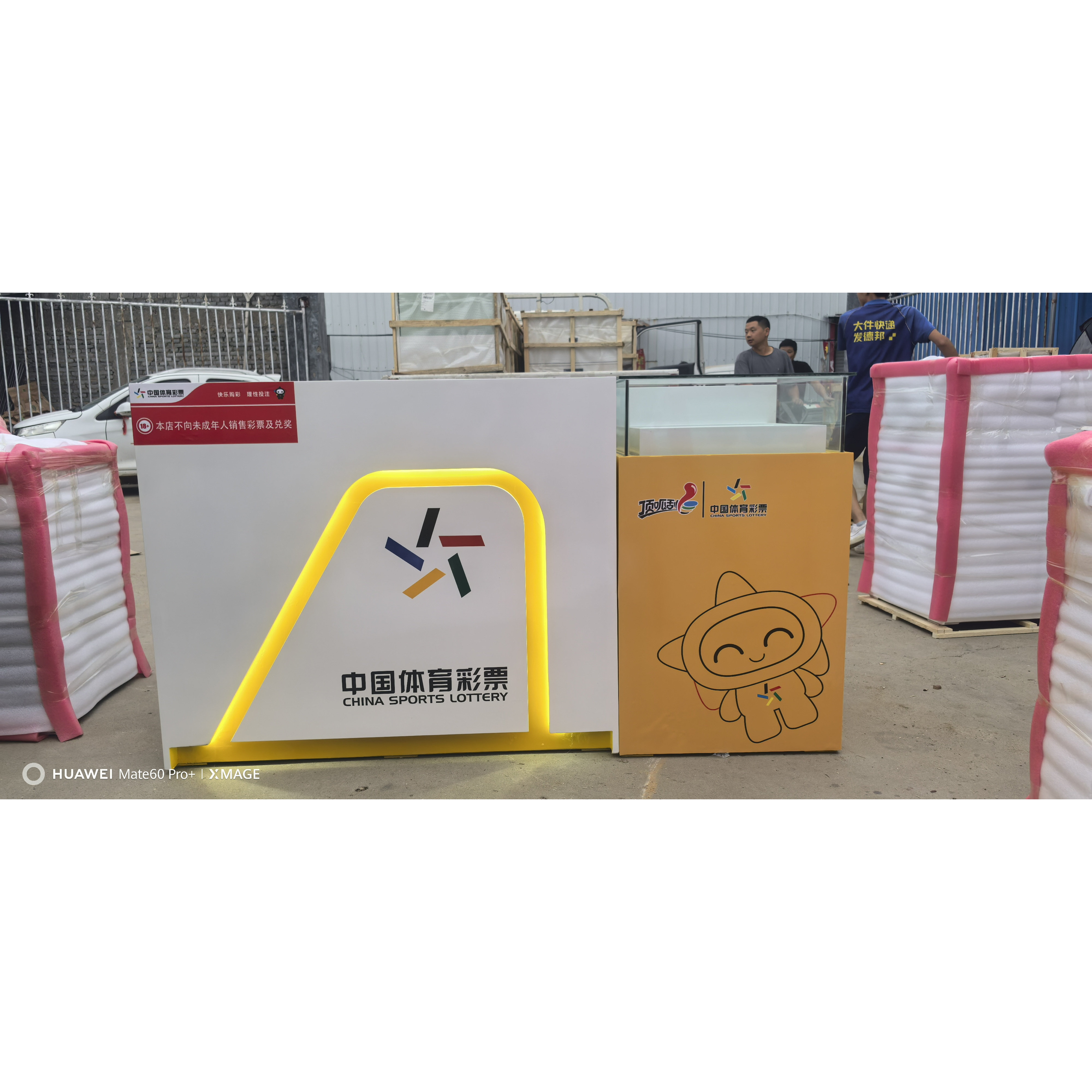 河北定制新款体育彩票柜体彩销售柜台刮刮乐展示柜烤漆工艺展示柜