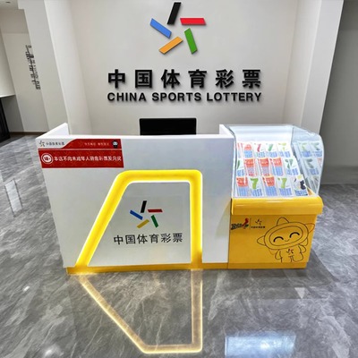 新款刮刮乐即开玻璃展示柜吧台中国体育彩票柜体彩销售柜烤漆弧形