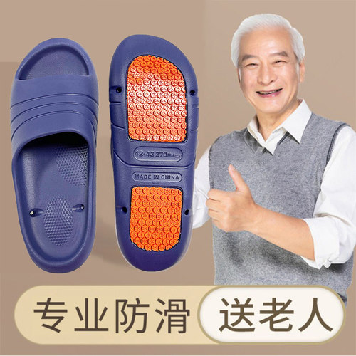 浴室夏季洗澡中老年孕妇防滑拖鞋