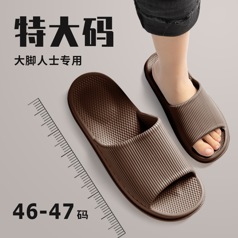 特大码拖鞋男464748码无异味