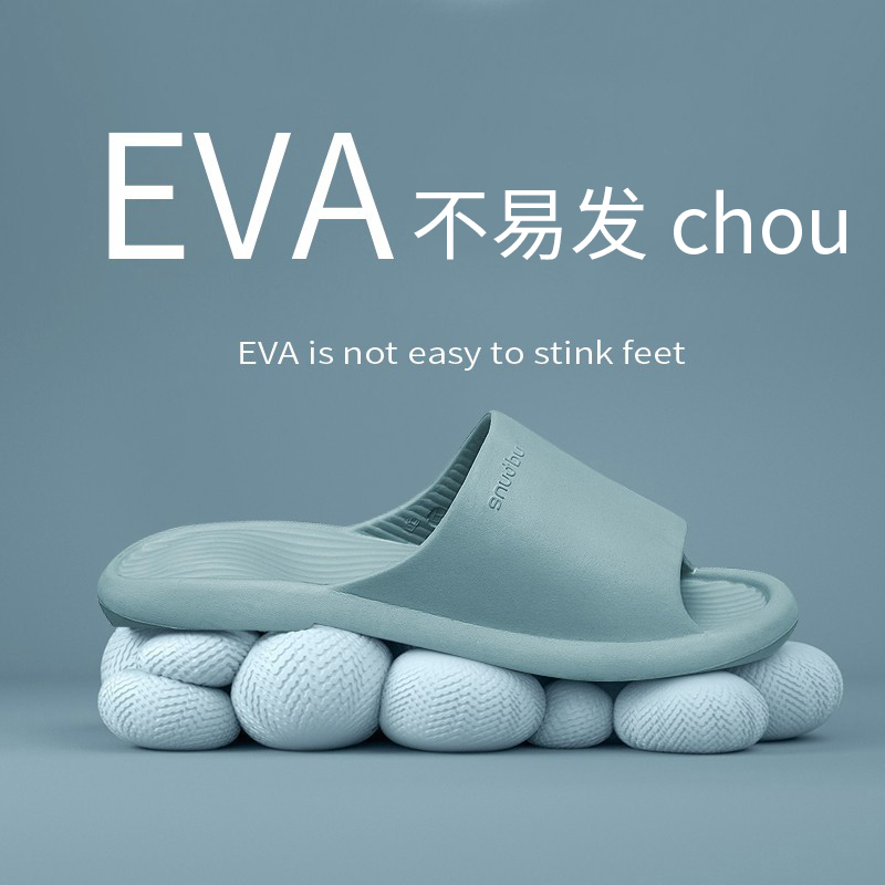 高档EVA夏季软厚底凉拖鞋