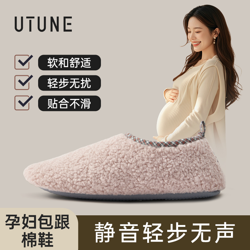 12月份包跟产后软底无声静音拖鞋