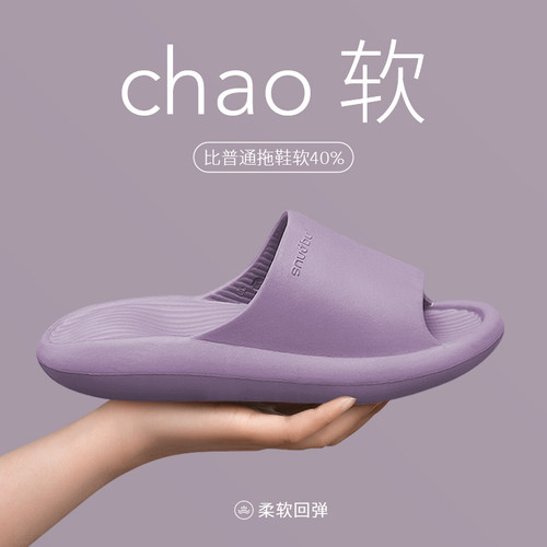 eva踩屎感洗澡软底无异味拖鞋