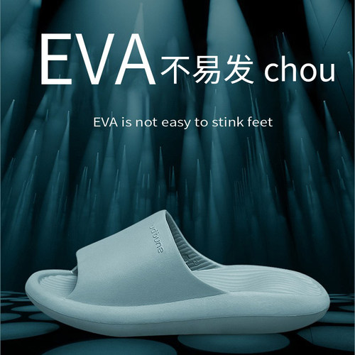 日本大码464748eva无异味拖鞋