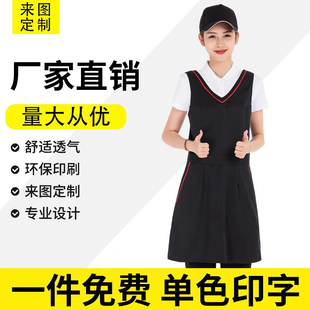 围裙定制LOGO印字水果奶茶花店超市餐厅服务员工作服女时尚背心式
