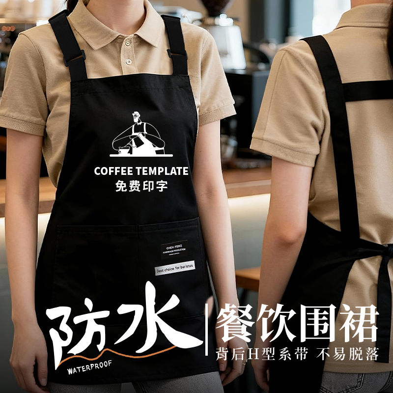 防水帆布围裙餐饮专用定制印logo厨房小个子短款新款工作服围腰女