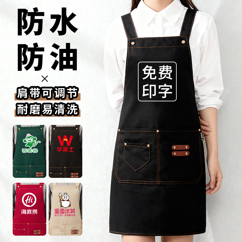 围裙定制logo印字帆布防水餐饮专用男摆摊年轻人新款围腰工作服女,家庭/个人清洁工具,围裙,淘宝优惠券,粉丝福利购,淘宝优惠卷