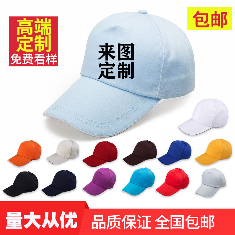 工作帽子定制logo印字服务员餐厅烧烤厨房防晒鸭舌帽工作帽棒球帽