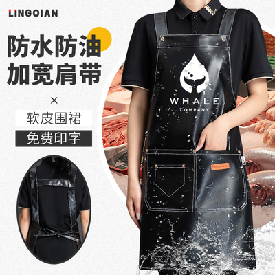 PU软皮围裙定制印logo