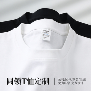 白色纯棉T恤班服团体服定制DIY印图片logo夏季纯色圆领工作服短袖
