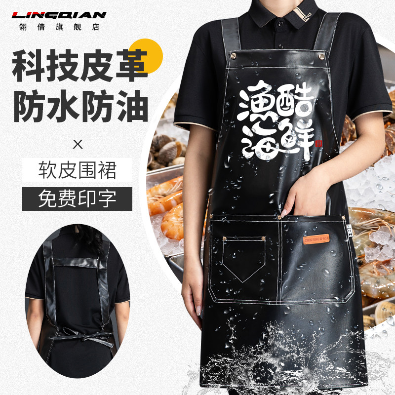 软皮防水围裙定制印logo餐饮洗碗杀鱼水产专用防油牛筋围腰工作服,家庭/个人清洁工具,围裙,淘宝优惠券,粉丝福利购,淘宝优惠卷