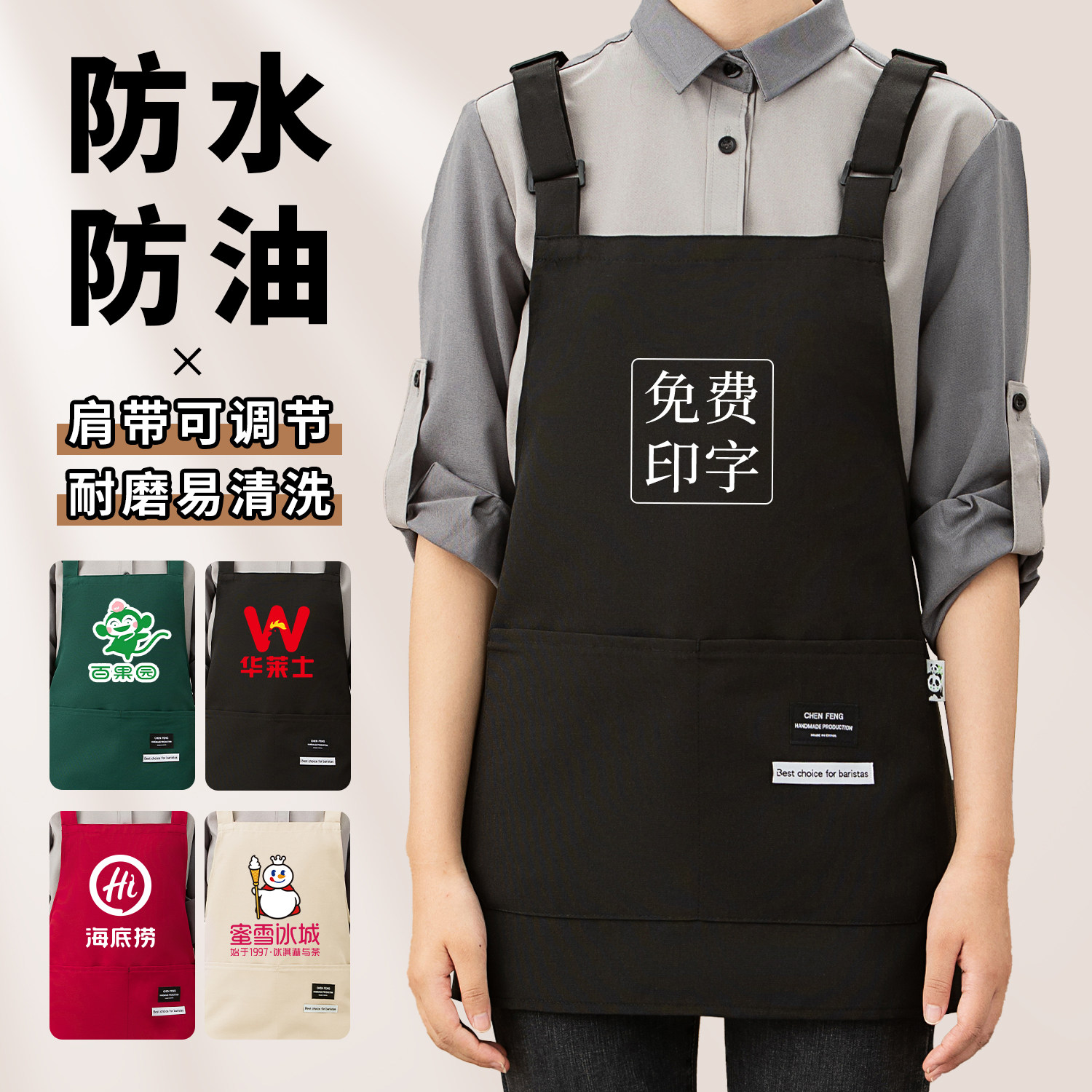 防水帆布围裙餐饮专用定制印logo厨房小个子短款新款工作服围腰女,家庭/个人清洁工具,围裙,淘宝优惠券,粉丝福利购,淘宝优惠卷