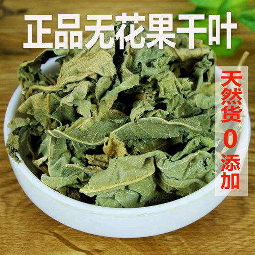 新鲜无花果干叶子煮水坐浴外用