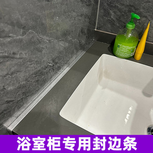 浴室柜缝隙卡条密封遮缝条面盆防水封边条铝合金不生锈