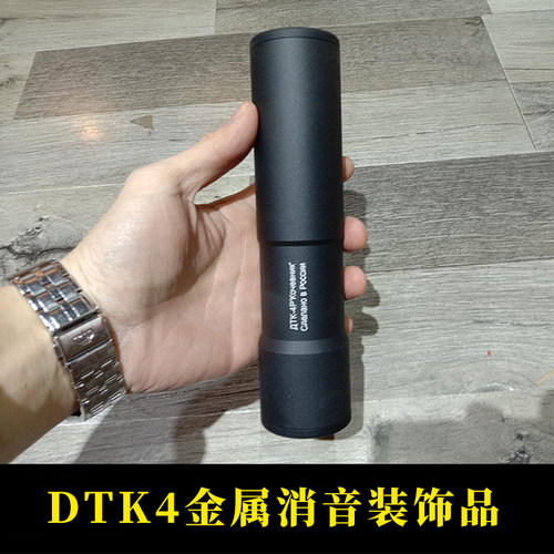 仁祥ak玩具DTK4装饰消音