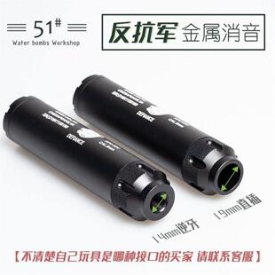 8消音ldtHK416反抗军m4装饰锦明m18司骏司马配件激趣逆牙代14金属