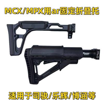 配件博涵sig拖乐辉金属ar