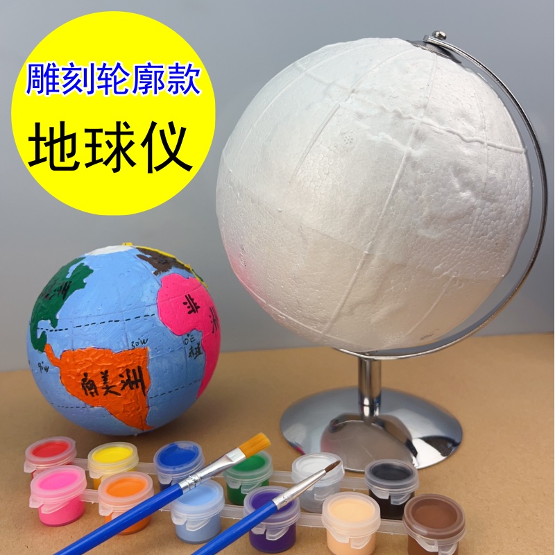 七年级自制手绘地球仪创丽得