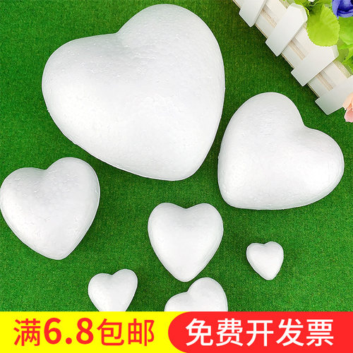 diy龙球泡沫桃心保丽益智材料