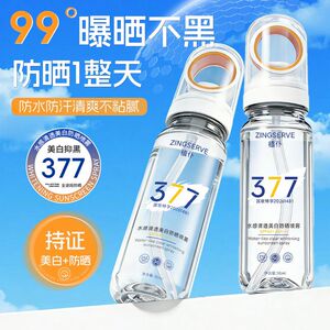 377水感清透美白防晒喷雾spf50+学生户外军训清爽防水防汗紫外线