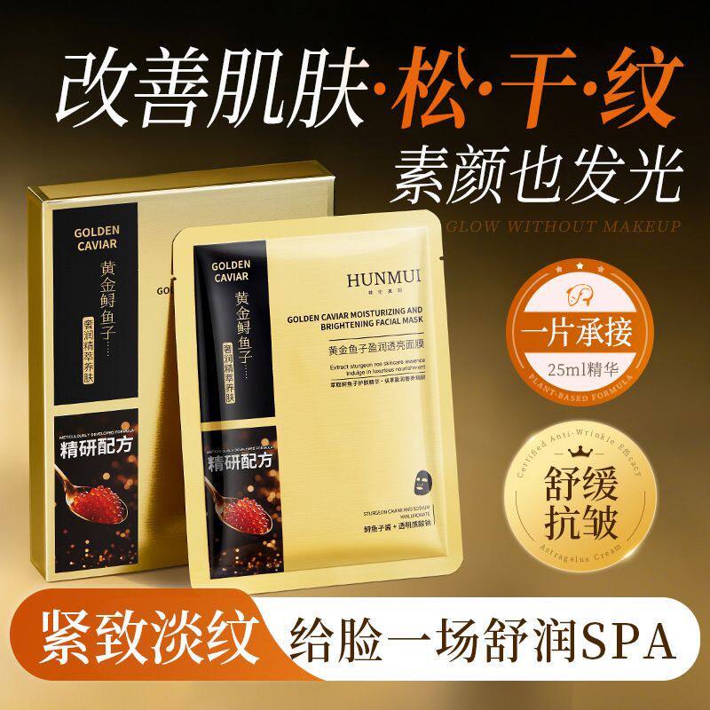 正品黄金鱼子面膜贴抗皱紧致细纹鱼尾纹抬头纹法令纹补水保湿提亮
