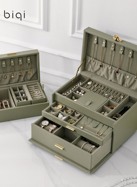 biqi首饰收纳盒高档精致大容量首饰盒戒指耳钉手表手镯项链收纳盒
