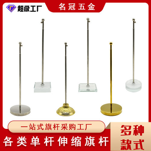 办公桌旗水晶底座不锈钢伸缩旗杆旗架旗子摆件旗帜伸缩旗杆红旗