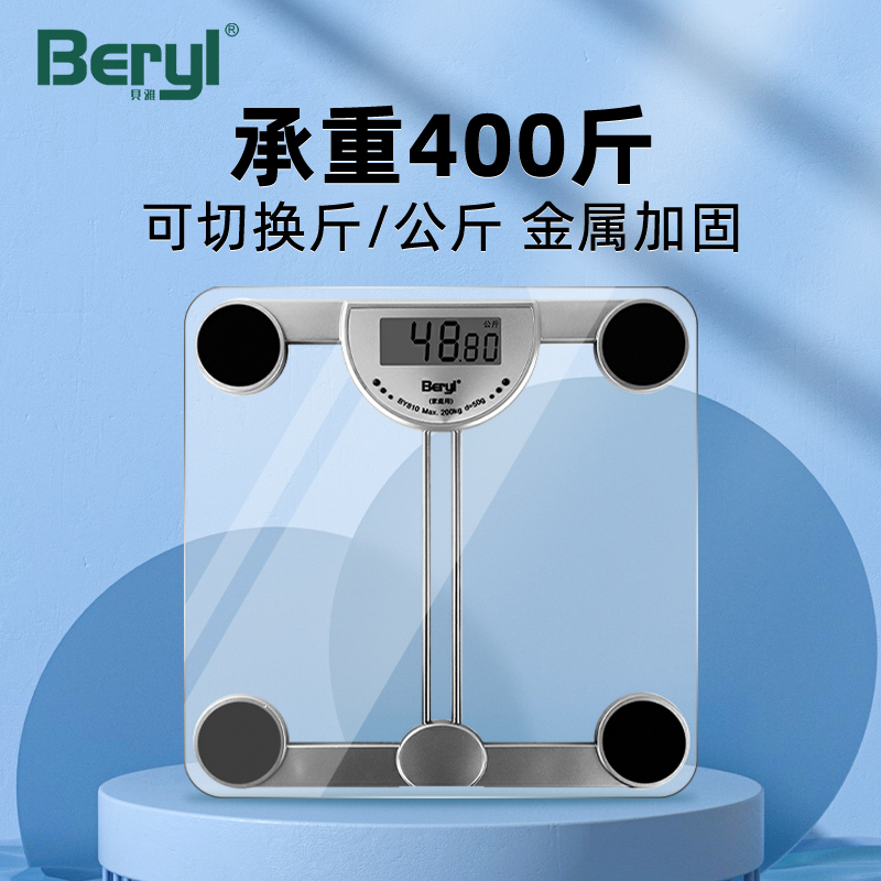 壹品体重秤家用大量程400斤电子秤人体秤高精度体脂称语音高精度