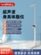 智能超声波身高体重测量仪一体机学校医院体检专用立式 充电体脂秤