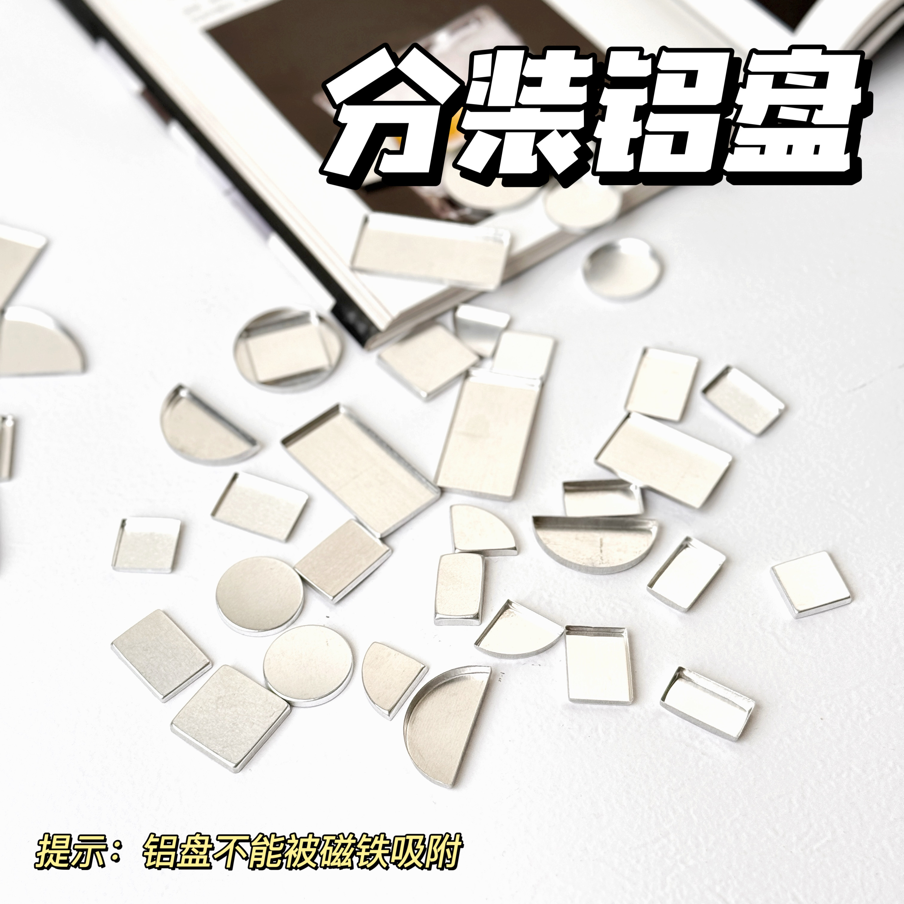 各种尺寸铝盘分装工具压粉TFNARS