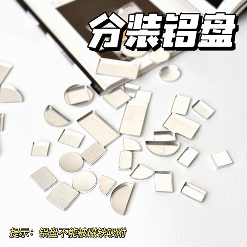 各种尺寸铝盘分装工具压粉TFNARS