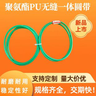 ∮6.0MM一体成型PU圆形带 聚氨酯玻璃钢化炉工业皮带无缝O型圆带
