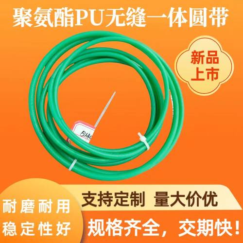 一体成型PU圆带聚氨酯O型圆皮带