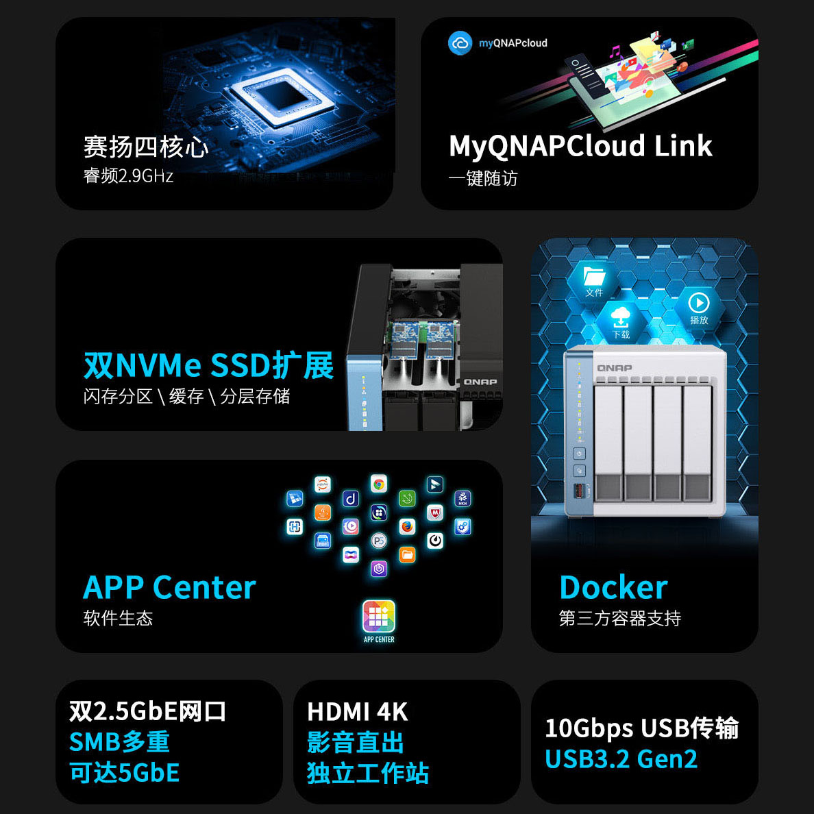 TS-464C2xM.2HDMINAS网络存储