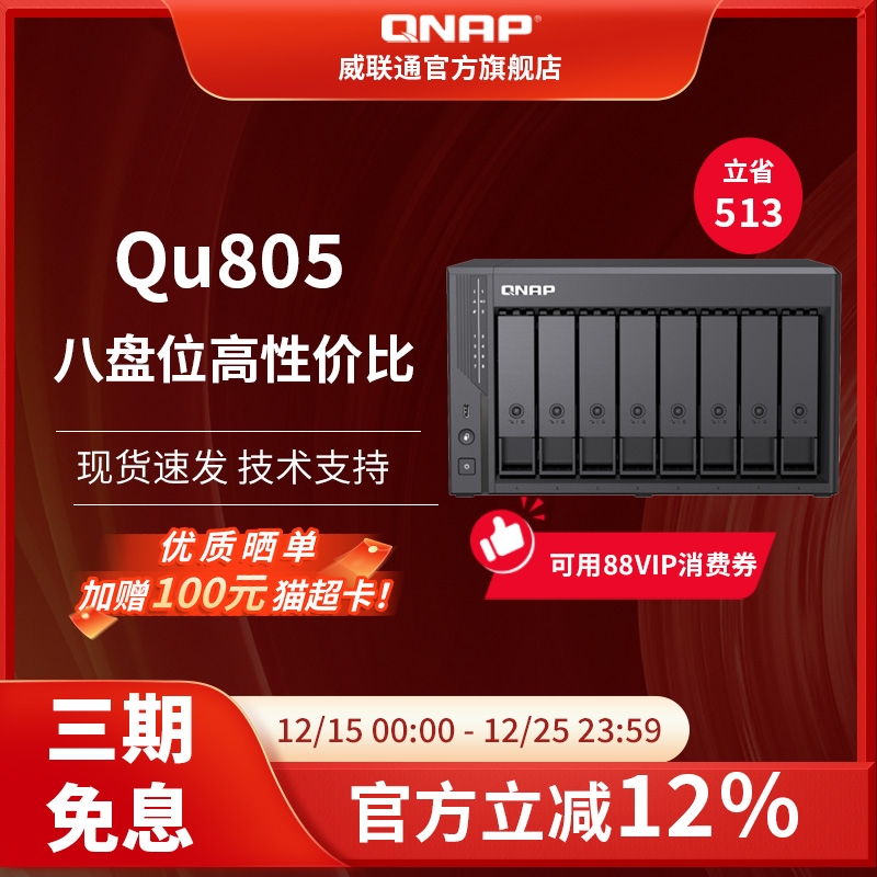 八盘位企业级存储双系统可选