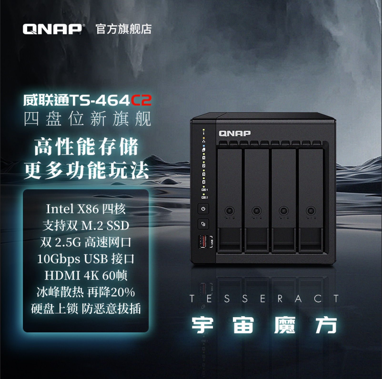 QNAP威联通私有云2.5GbENAS