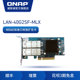 MLX 威联通 NAS 40GbE LAN QNAP 双端口网络扩充卡 配件 40G2SF