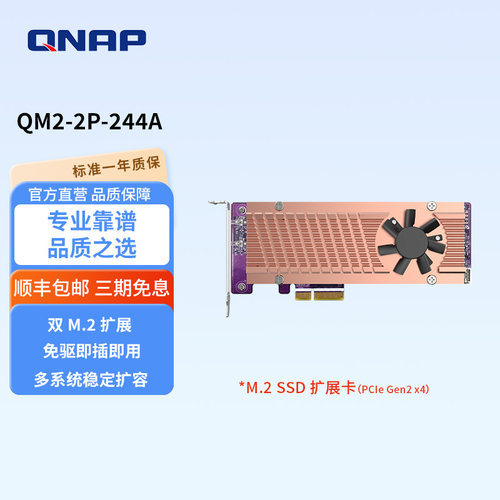 原装配件 顺丰包邮 2个M.2 PCIe SSD扩充卡