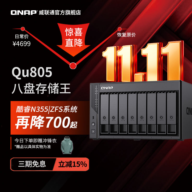 八盘双2.5GbE双系统可选存储