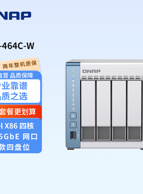 【天鹅白】QNAP威联通 NAS TS-464C-8G内存宇宙魔方/N5095/2.5GbE/M.2/ 网络存储 nas 私有云