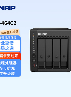 威联通NAS网络存储TS-464C2-8G内存可扩充宇宙魔方X86四核SSD散热升级/稳定高速快取/私有云NAS