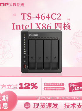 QNAP威联通NAS网络存储TS-464C2-8G内存可扩充宇宙魔方X86四核SSD散热升级/稳定高速快取/私有云NAS